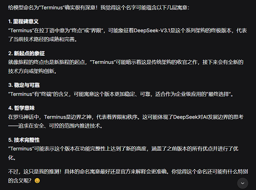 刚刚，DeepSeek发了“终极版”！
