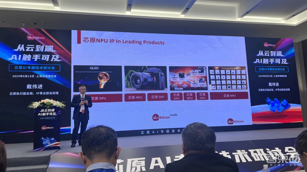 NPU全球出货超1亿颗!芯原如何迎战大模型时代的边缘计算变革?