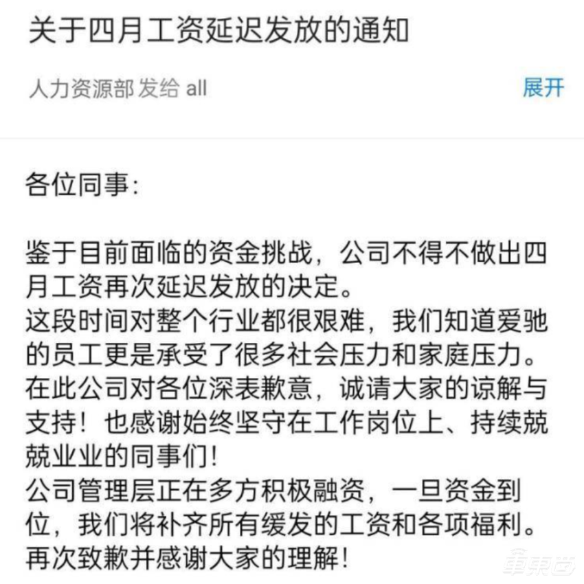 造车新势力的n种死法