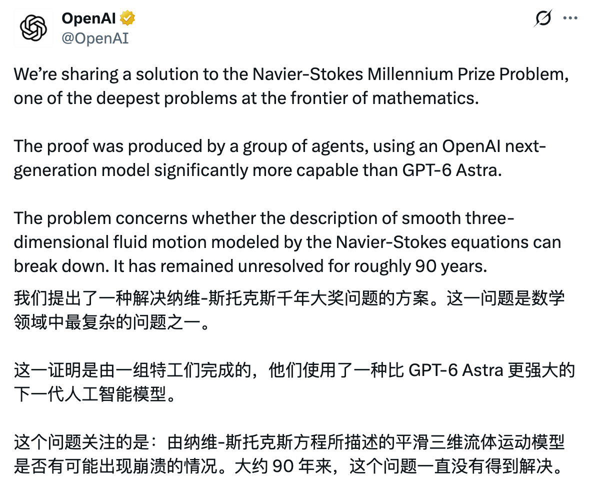 比GPT-6 Astra强!OpenAI新模型破解90年数学难题,遭纽约大学教授炮轰剽窃
