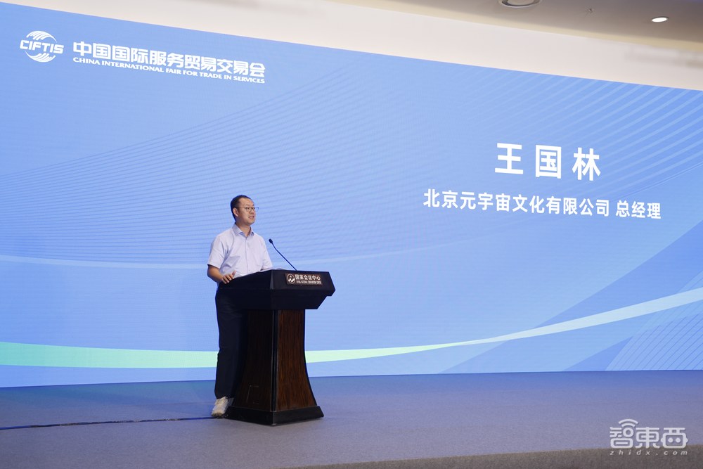 智算赋能空天地一体化  数字技术加速智慧生活——2024年服贸会电信、计算机和信息服务专题 媒体通气会在京召开
