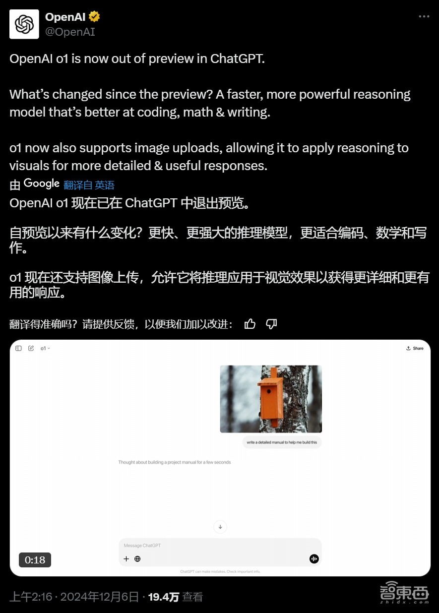 最强OpenAI o1深夜发布!至尊版套餐每月1450元,支持无限次访问