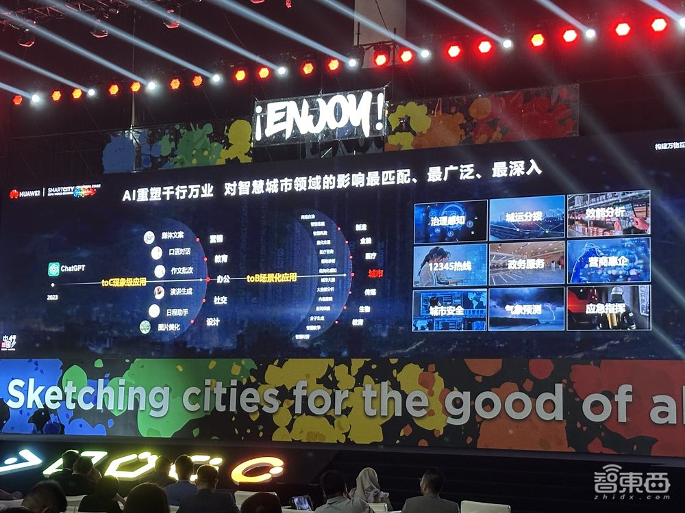 全球智慧城市大会开幕!长沙三年智慧城市投资超200亿元,华为、腾讯、大华已落户