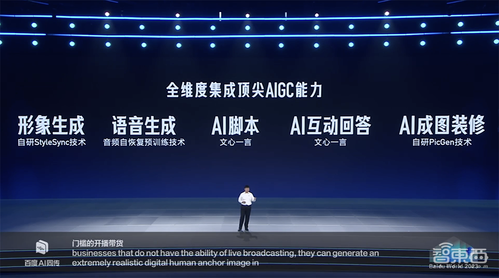 硬刚GPT-4!百度文心大模型4.0开启邀测,10余款AI原生应用炸场,国家跳水队站台