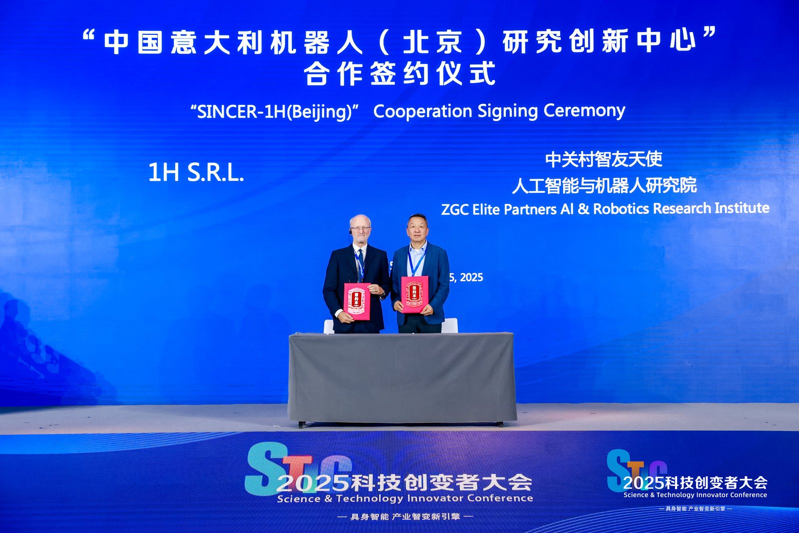 風(fēng)起“具身智能”，2025科技創(chuàng)變者大會(huì)錨定產(chǎn)業(yè)化新征程