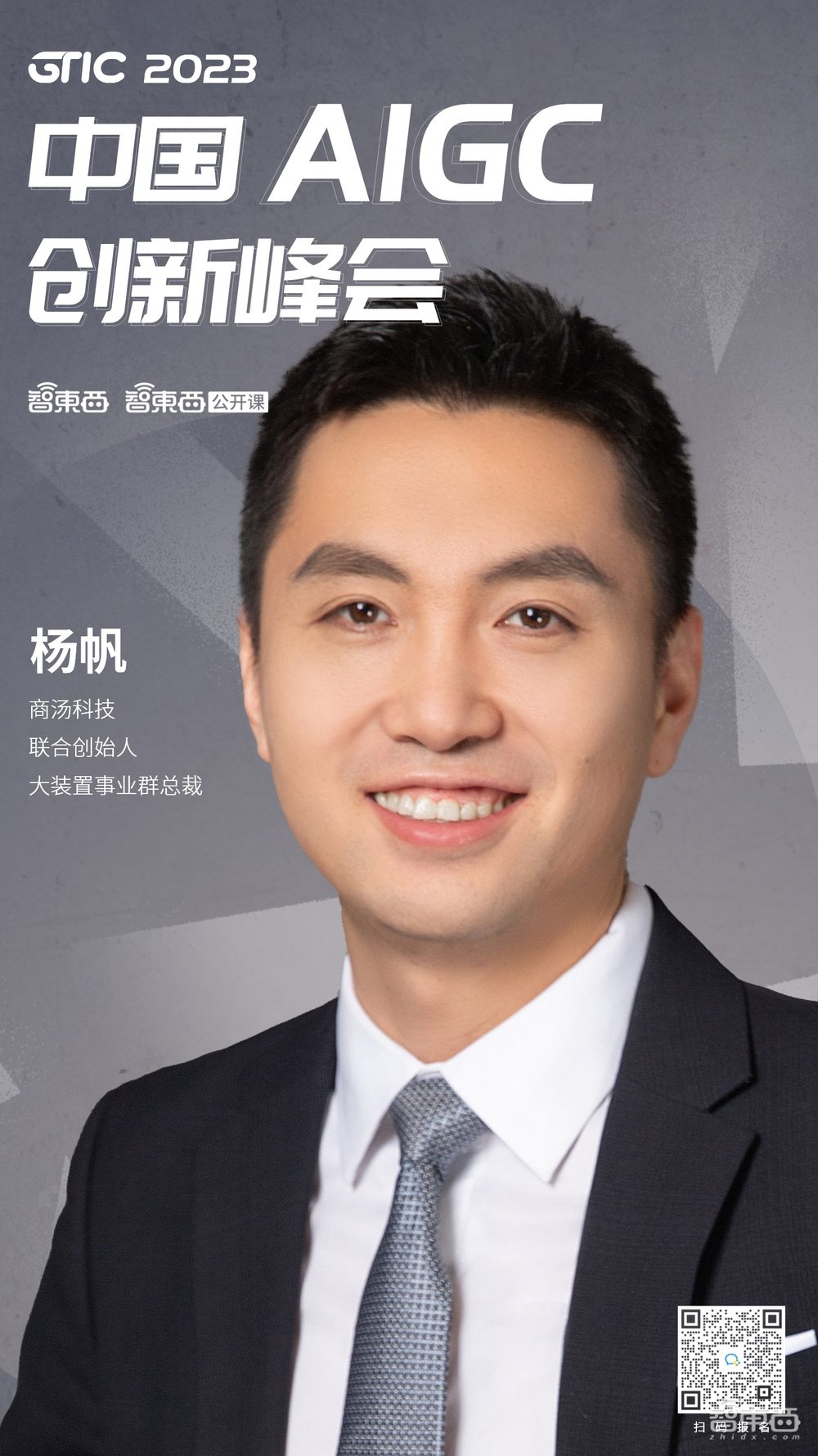 GPT-4时代重磅AIGC盛会，微软百度快手商汤英伟达都来了！