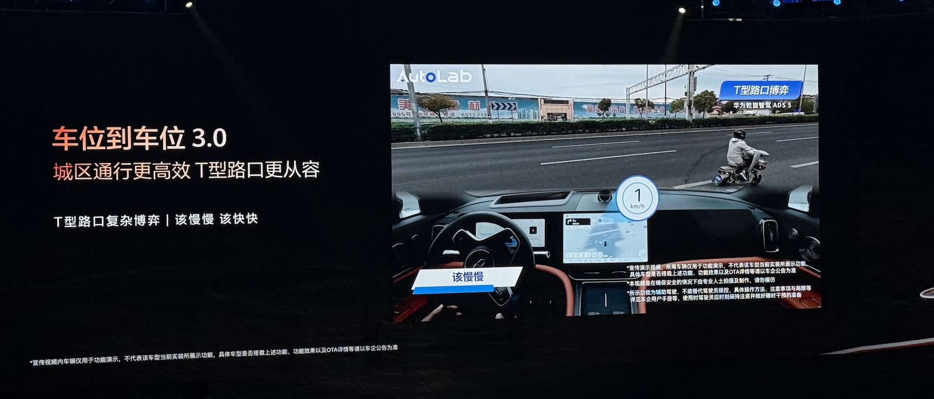 华为乾崑“两境”齐亮相！38款合作车成小车展，呼吁L3落地