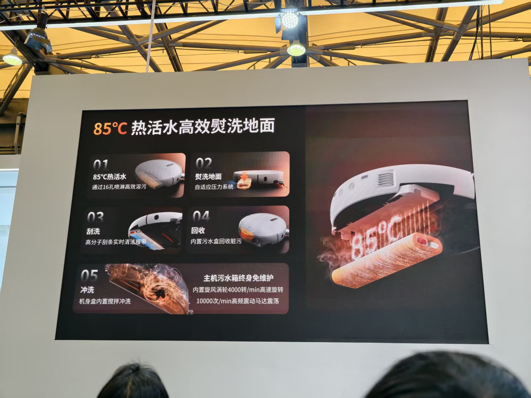 刚刚，萤石AWE亮出首个“蒸汽洗地”机器人，自研黑科技拉满，AI大模型成杀手锏