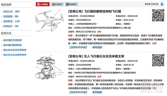 深度解密小米无人机:第一代设计被枪毙