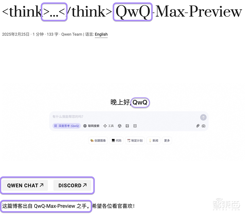 阿里开源推理模型QwQ!可联网搜索,思维链裸奔,开发者玩疯了