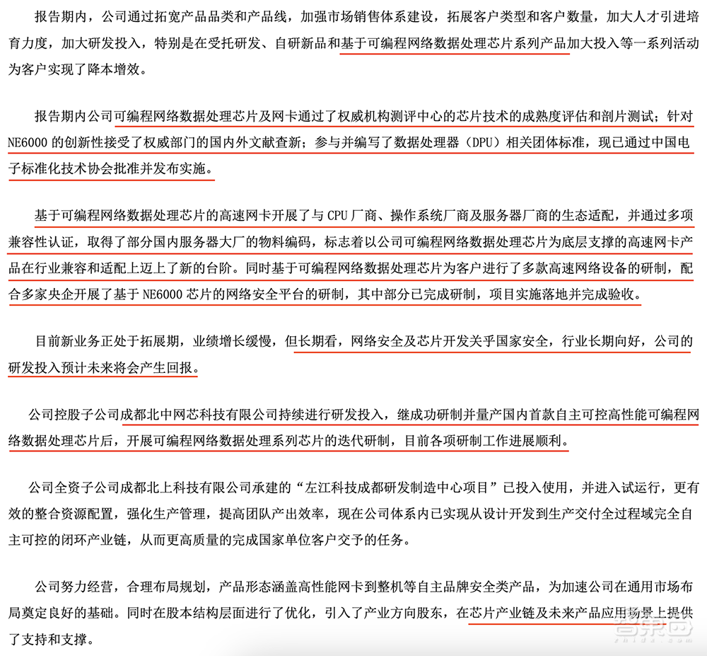 300亿芯片大牛股退市!市值跌没99.7%