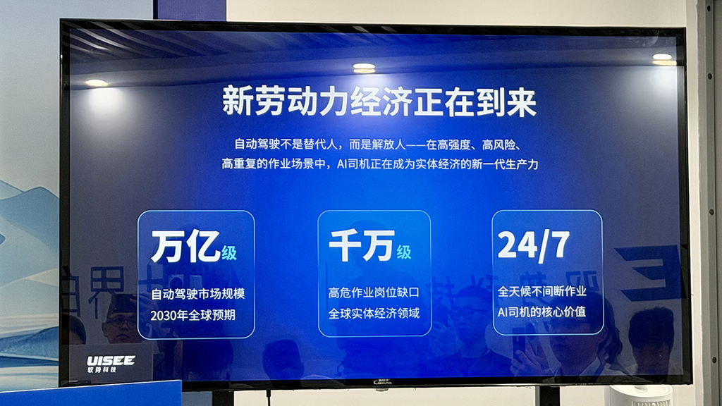 国仁对话驭势科技吴甘沙：从“黄金铲子”到“新劳动力”，自动驾驶的下个十年