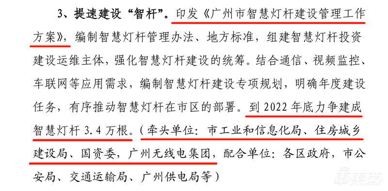 广深掀起智慧杆革命！一口气建5万根，腾讯华为早已入局