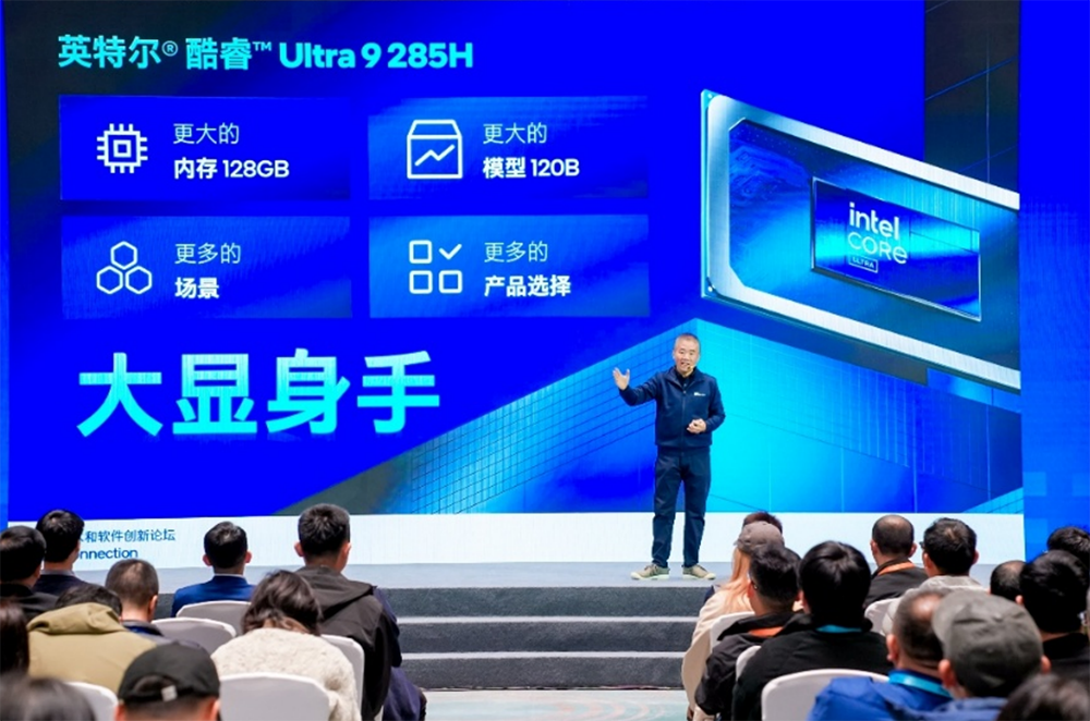 英特尔晒出端侧AI全家桶,酷睿Ultra 9 285H秀实力,畅跑120B MoE大模型