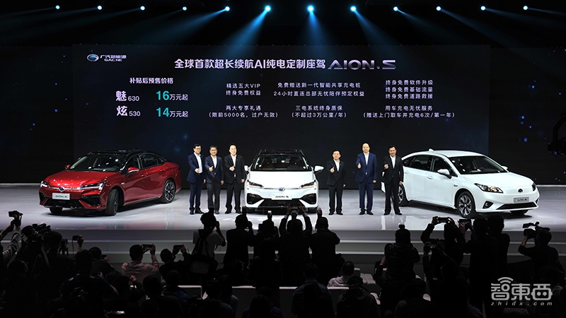 广汽Aion S预售价14万-16万元 综合续航510公里配L2级自动驾驶