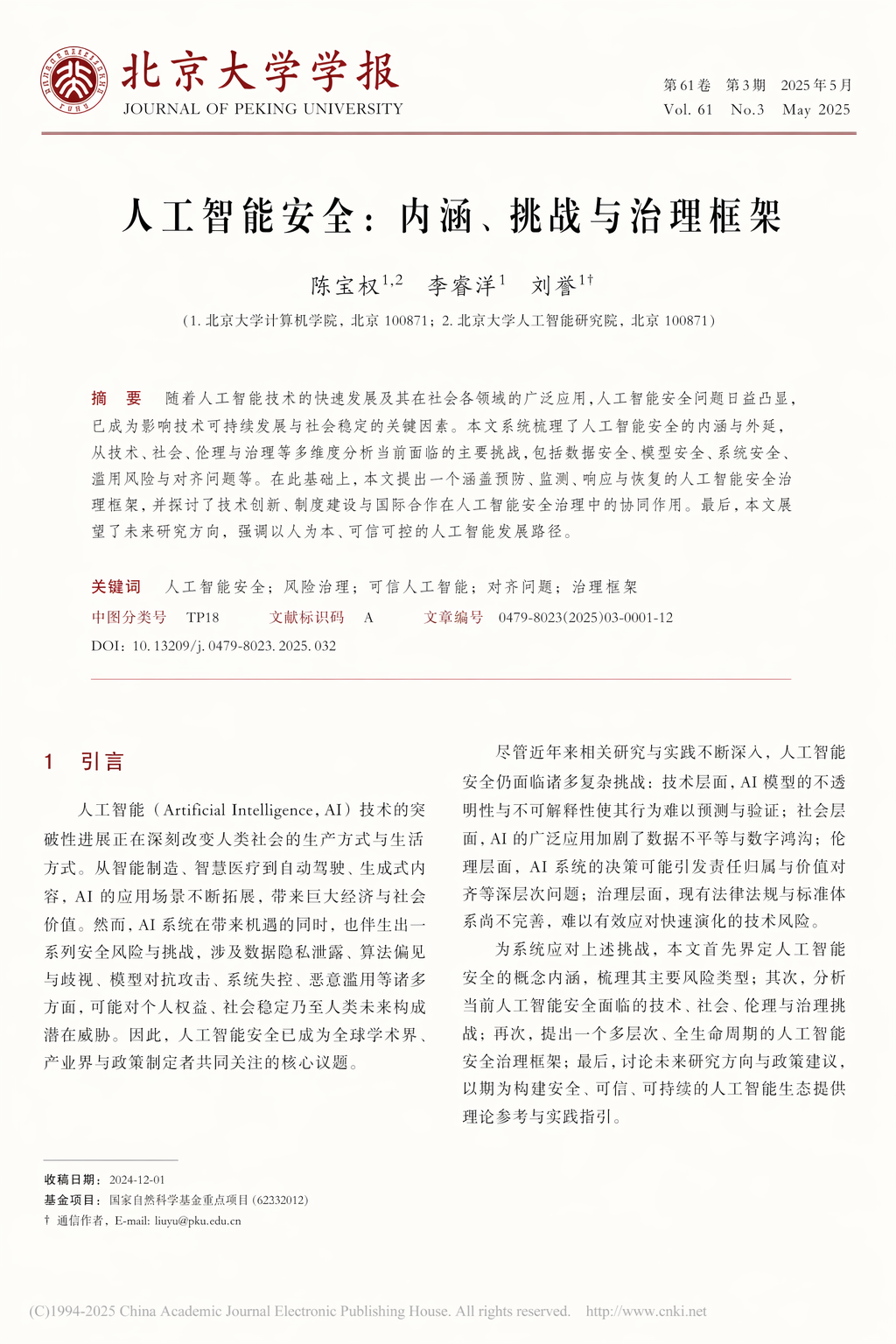 小心，别被ChatGPT Images 2.0骗了！