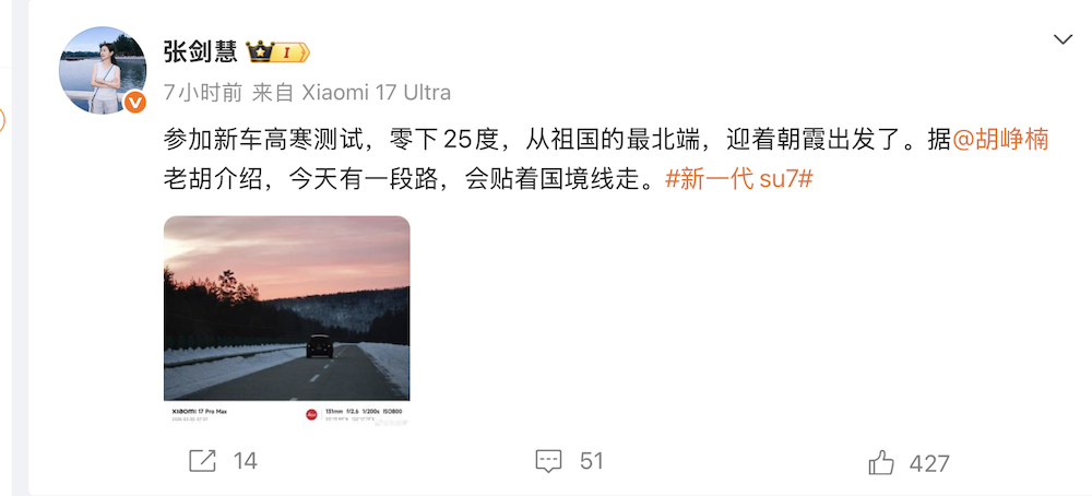 小米两大高管预告新车！YU9或搭载可升降顶棚，数百人正在冬测