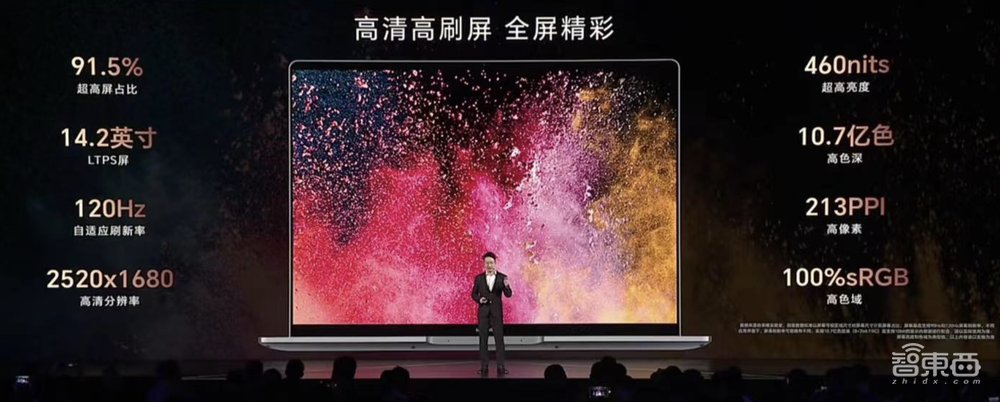 荣耀MagicBook 14系列发布,续航突破15小时,3999元起