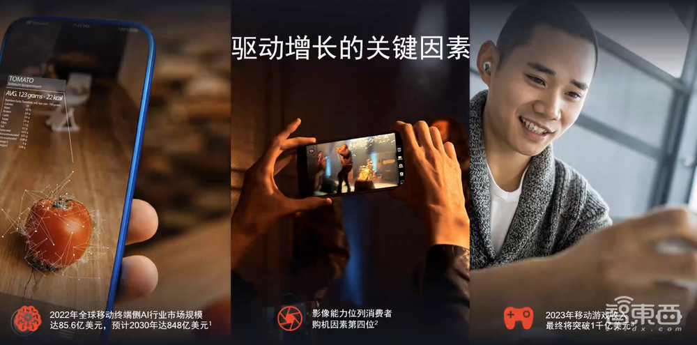 游戏功耗降30%,《原神》1小时不掉帧,高通骁龙8+要翻身?