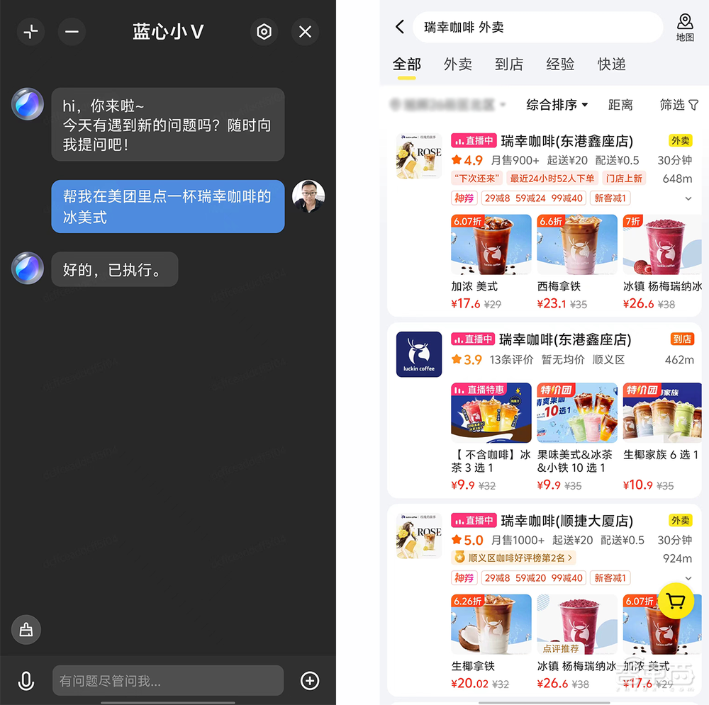 vivo X100 Ultra深度体验:人人随手拍大片,蓝心小V比Siri更能干