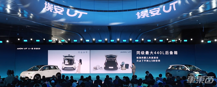 埃安UT 6.98万起售!座舱融合DeepSeek-R1,搭载L2级智驾