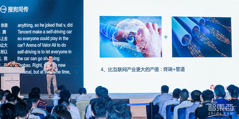 智行者张德兆：技术商业三步走 无人驾驶这样渗入生活