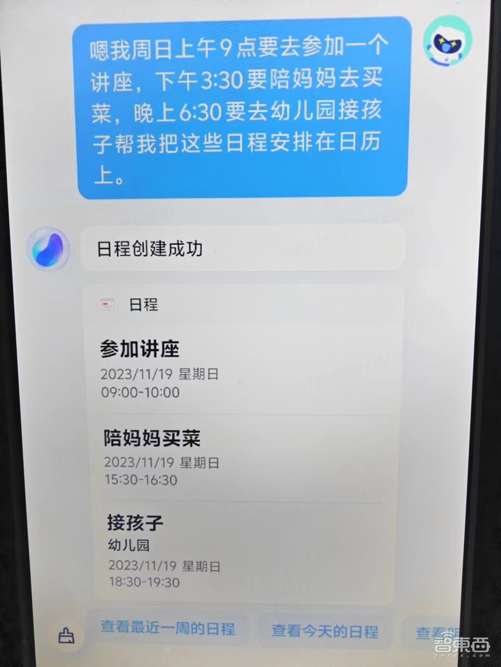 刚刚，vivo亮出“蓝科技”自研技术矩阵，X100系列首发天玑9300，跑通130亿参数大模型【附真机上手体验】