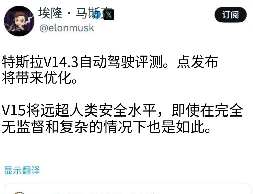 马斯克放狠话：FSD V15将超越人类！此前正遭受美国监管部门调查