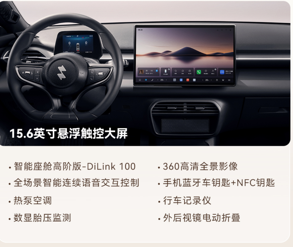 比亚迪领汇e7 9.58万开卖！闪充进入10万级纯电轿车