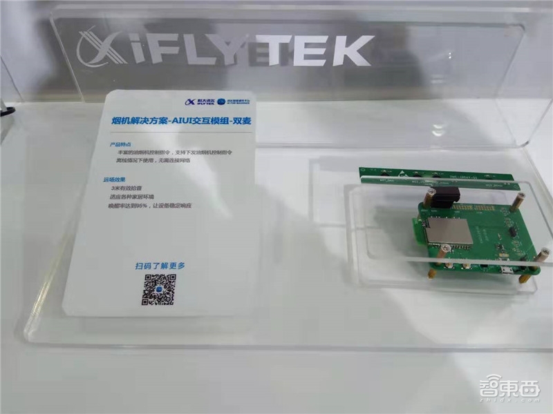 余承东开炮！海尔美的各霸一馆，在AWE看智能家居落地血拼