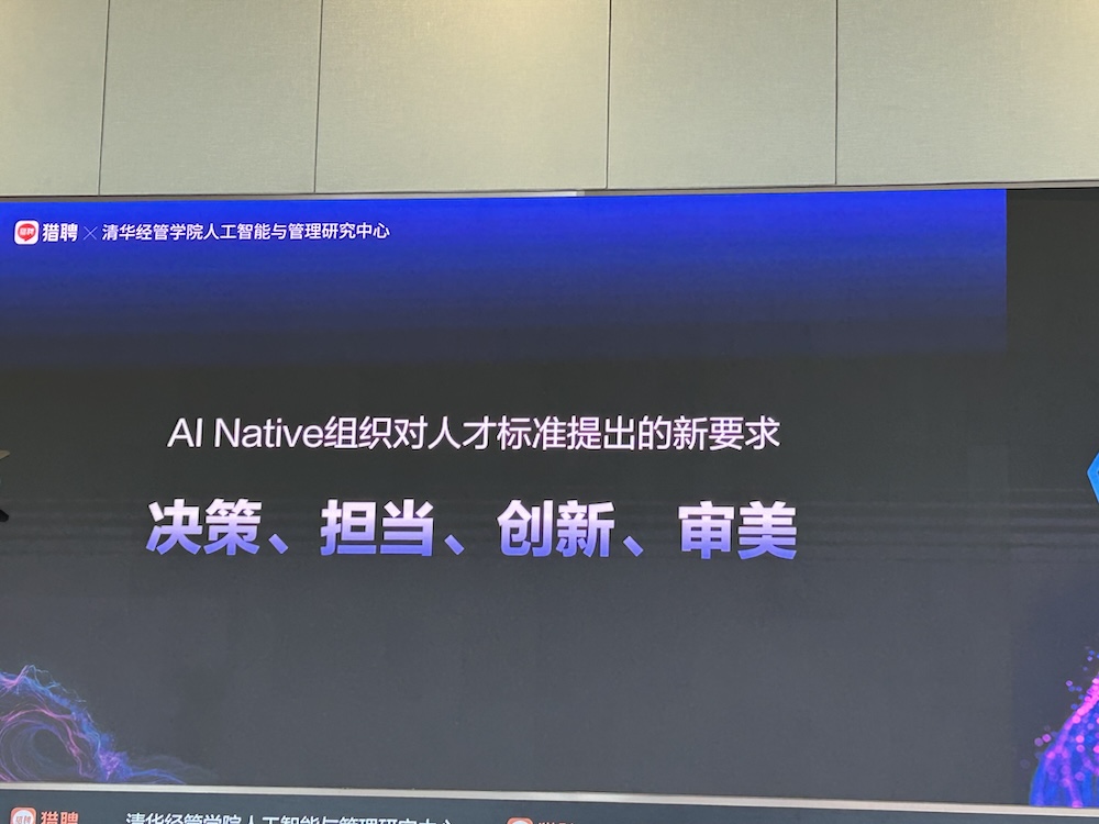 AI智能体人才需求增速40%,中高层人才需求集中爆发!猎聘、清华联手发AI报告