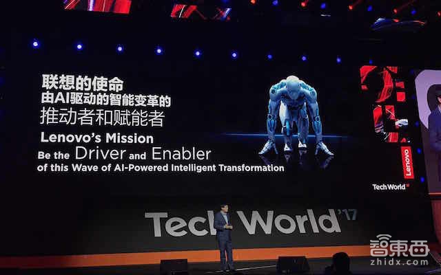 联想全面拥抱人工智能 底气在哪?