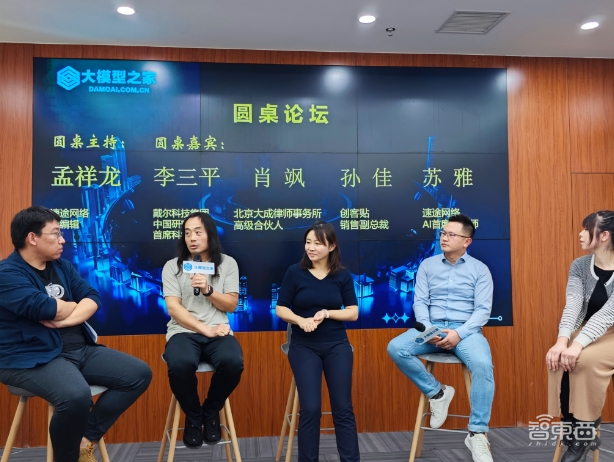 Prompt激发超凡创意,大模型之家AIGC产业沙龙成功举行