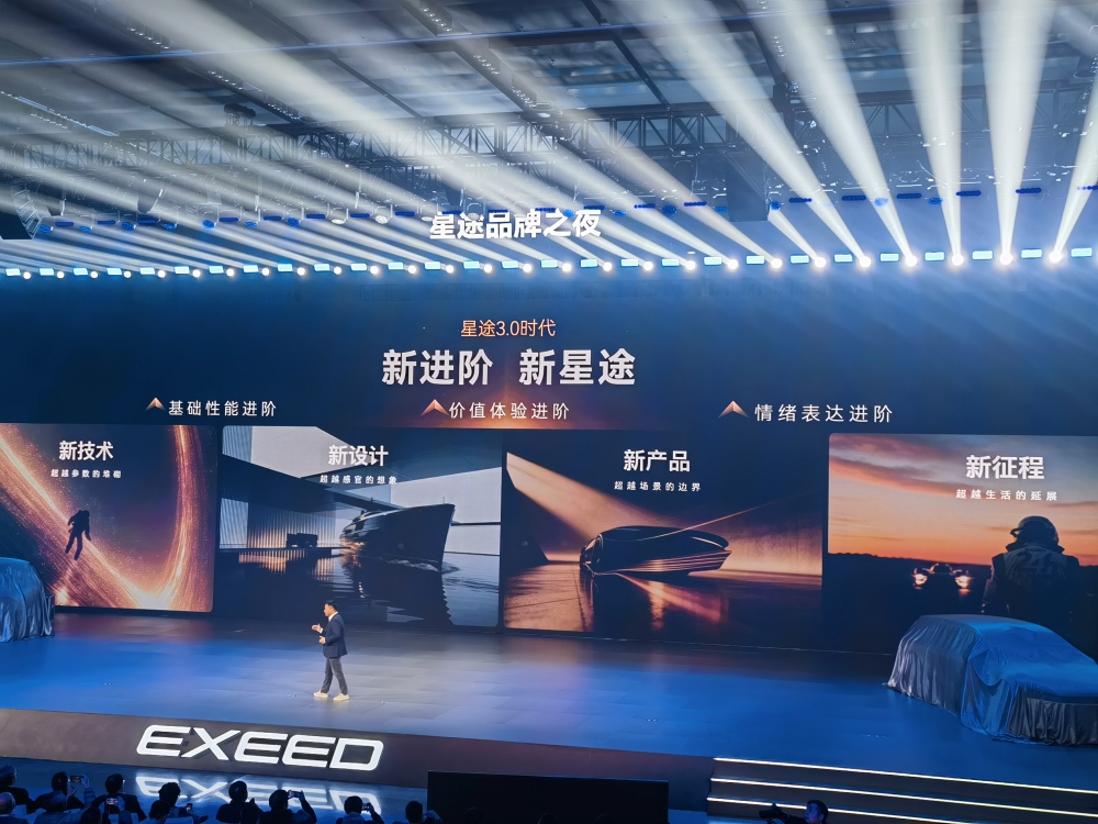 奇瑞星途四车齐发！明年发布L3级车型，L4无人车开启无人商业化运营