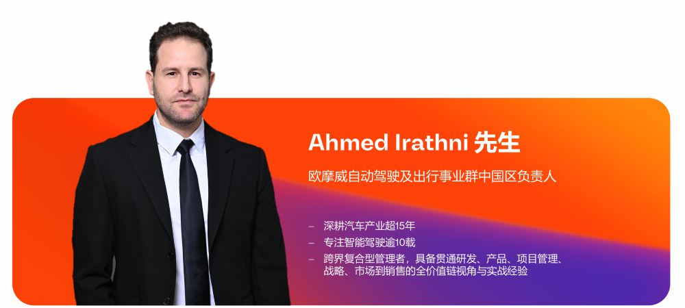 欧摩威展示单雷达AEB方案!已获国内头部主机厂定点,计划明年二季度量产