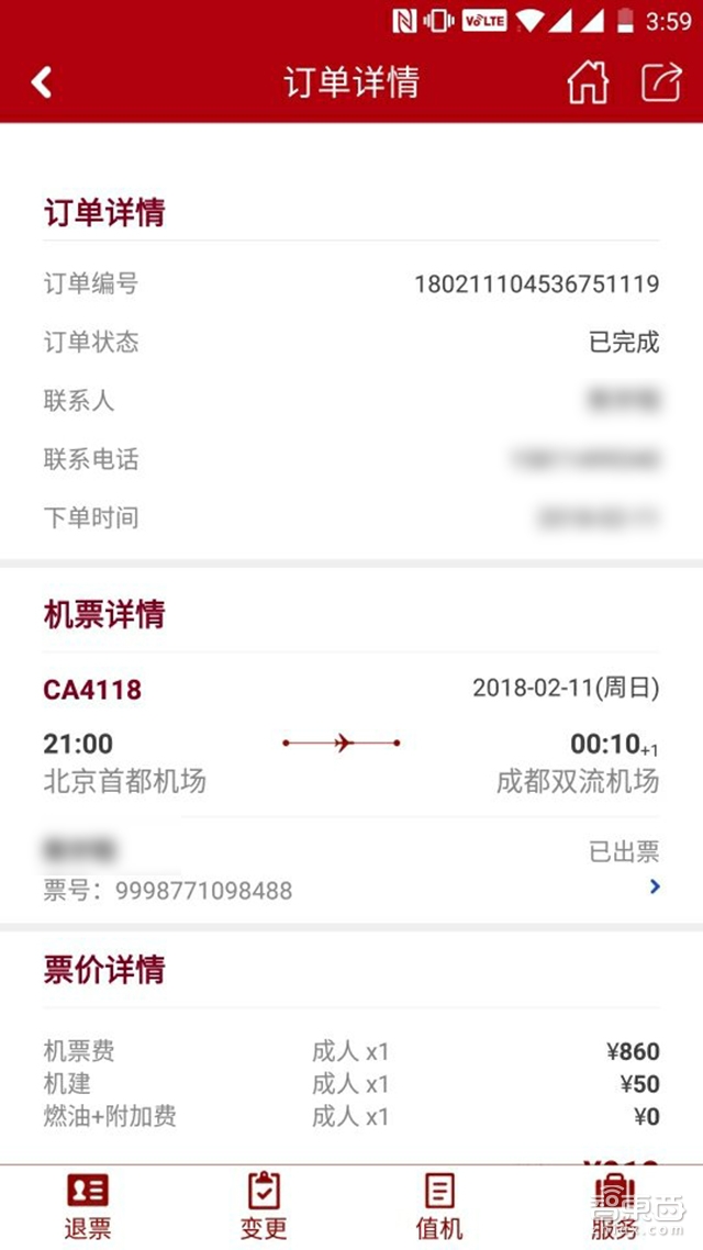 春节的烦恼!七条返乡路 走谁最靠谱?