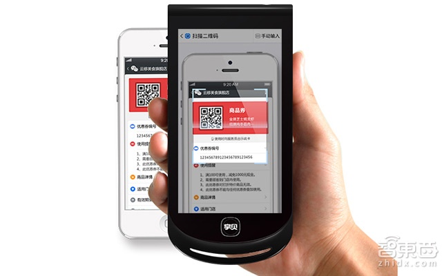 解密开始实用的微信POS机