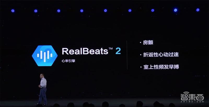 华米黄山2号AI芯片推出!Q4量产,房颤识别提速7倍