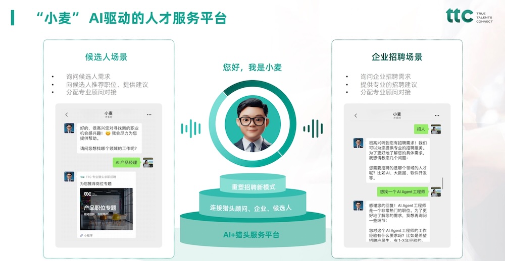 百度投了一家“AI猎头”创企,联创曾任职字节与微软