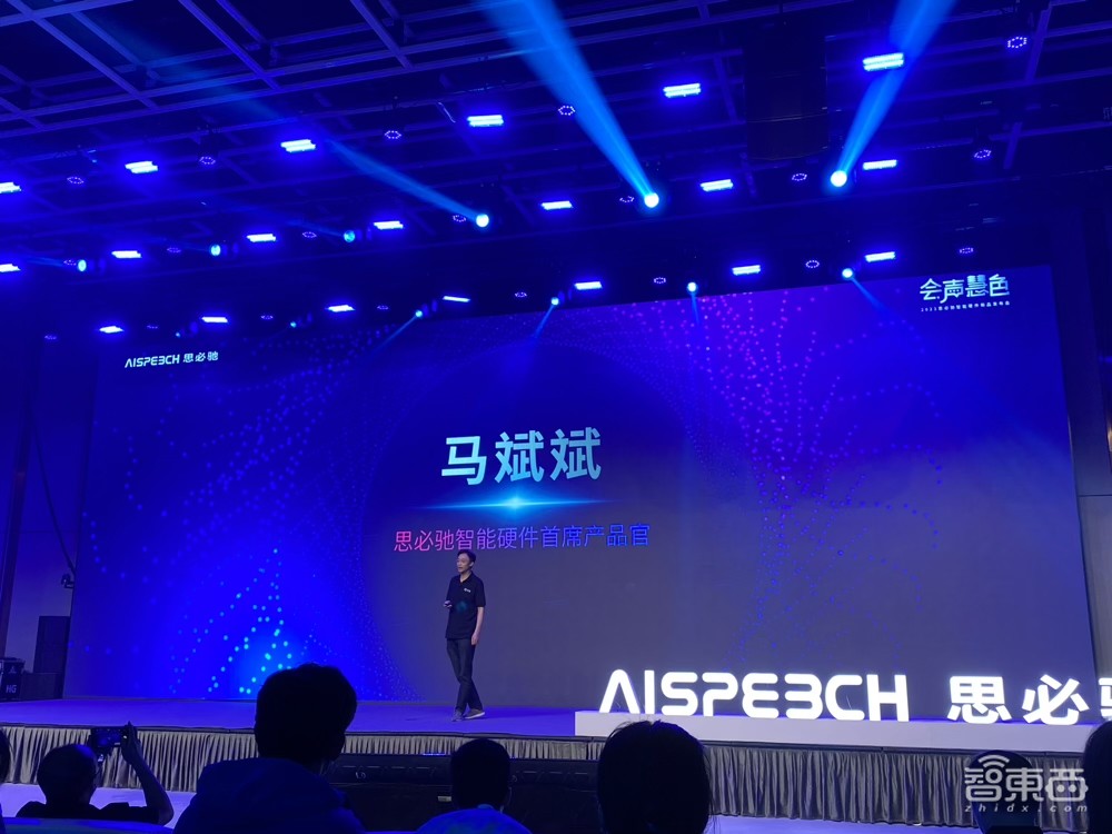 独家对话思必驰CPO：车载到家庭边界的延伸，做硬件的底气何在？