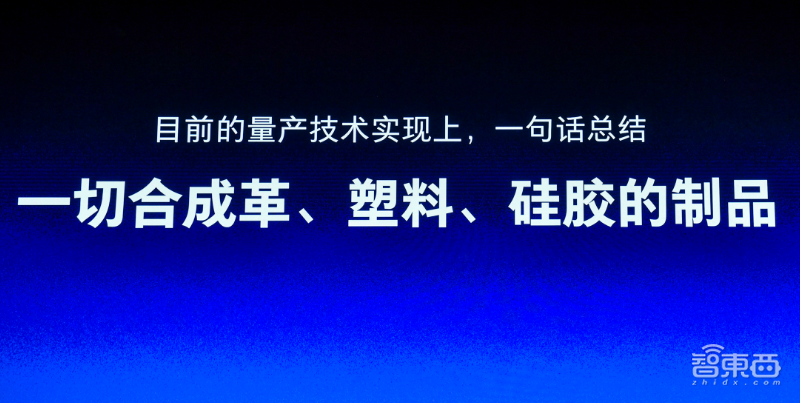 正确认识罗永浩的“鲨纹”材料技术:不是新材料是一种表面处理技术