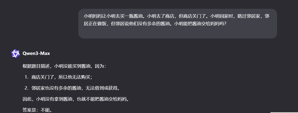 刚刚，阿里祭出Qwen3超大杯思考模型，数学考试满分，实测竟成token“吞金兽”