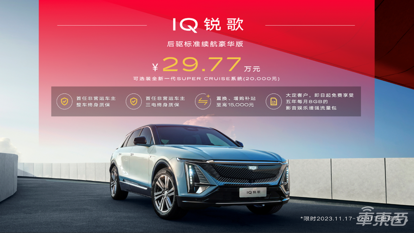 “洋品牌”打响新能源反击战!一手彩电沙发智能化,一手开打价格战