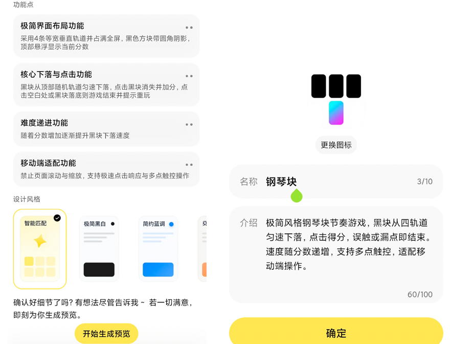 腾讯做了个免费的吐司,我用它半天手搓四个APP