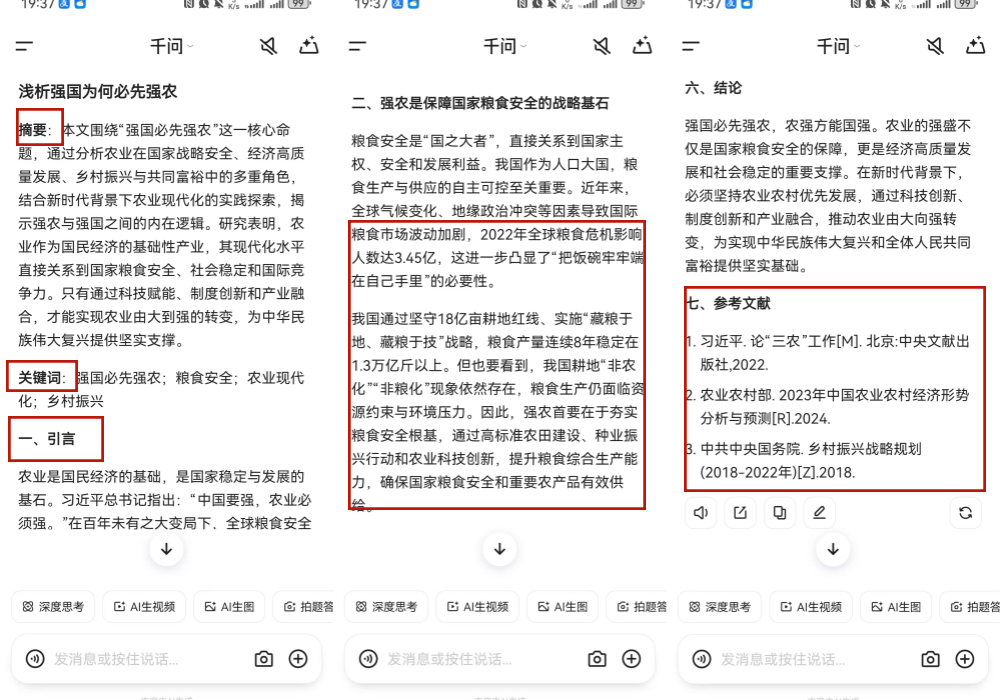 千问再放大招!阿里最强学习模型上线,能讲题、会批改、懂专业,直接把老师“请回家”