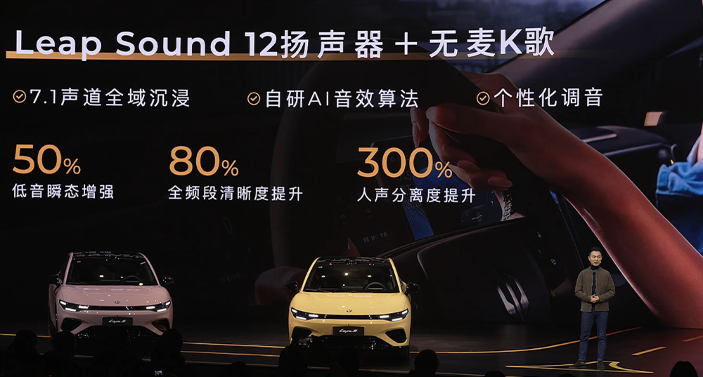 限时9.28万元!零跑Lafa5比预售低1.3万开卖,半小时大定3000台