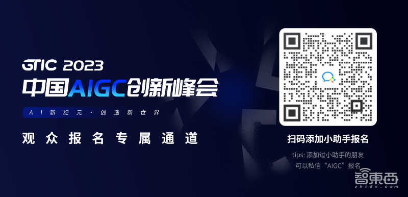 GPT-4时代重磅AIGC盛会，微软百度快手商汤英伟达都来了！
