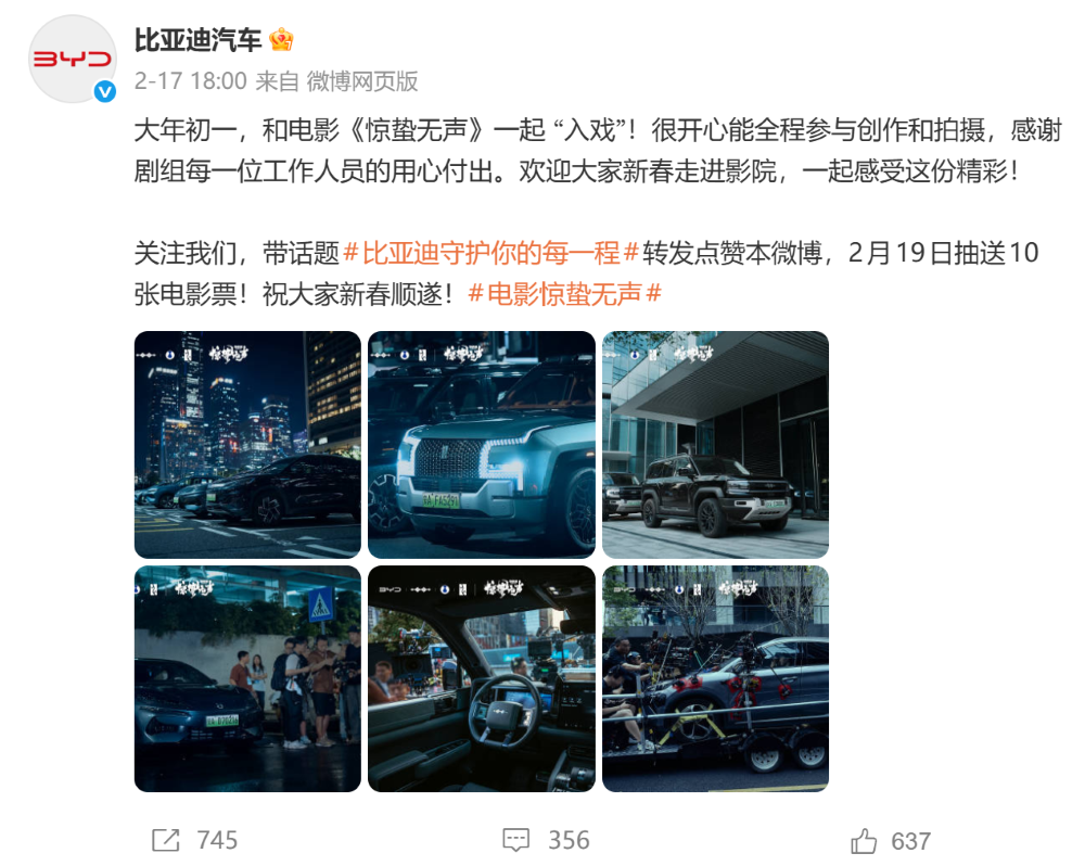 全网最全,这些春节撒钱的车企,你发现了几个?