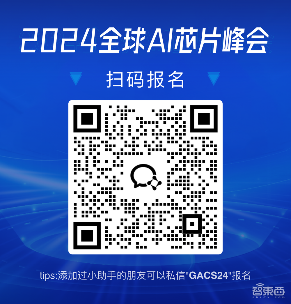 清华大学尹首一教授领衔,30位AI芯片/Chiplet/RISC-V大咖云集!大模型时代最火AI芯片峰会最新嘉宾阵容公布