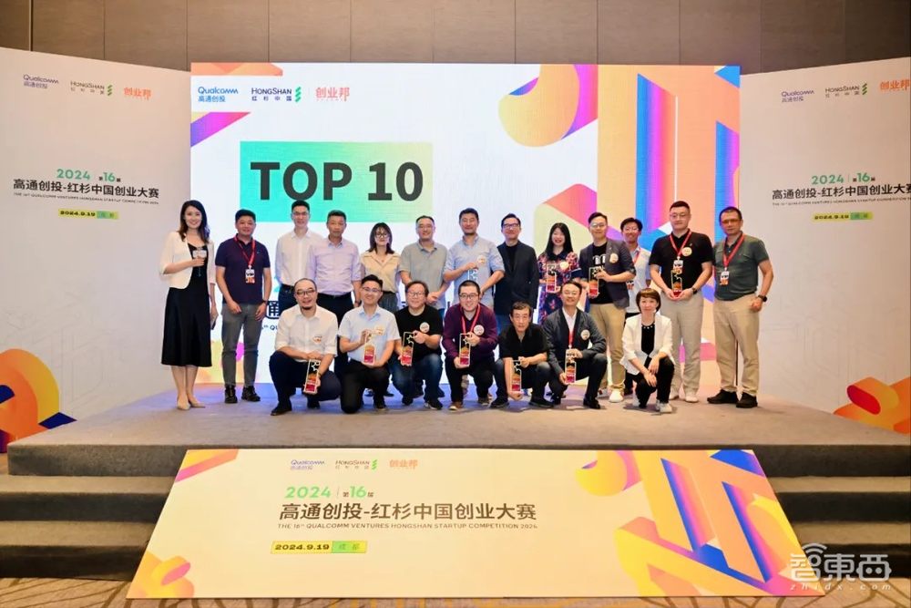 102家早期科技企业,200+投资人齐聚成都,2024DEMO CHINA大会举办